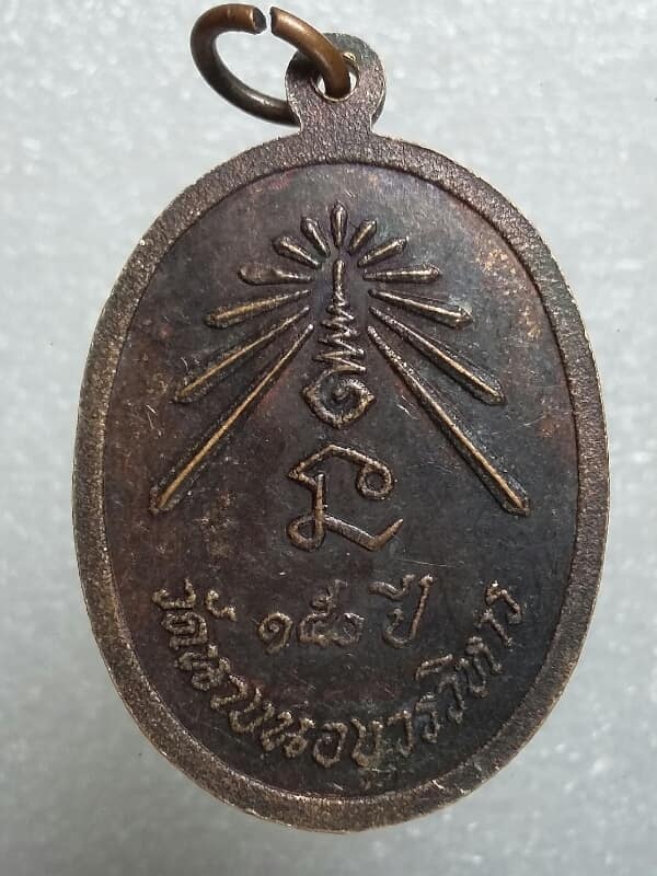 เหรียญพระแก้วมรกต  ๑๕๐ ปี วัดนางนองราชวรวิหาร เคาะเดียวครับ 