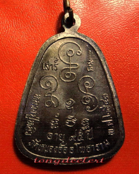 เหรียญจอบหลวงปู่หลิว วัดหนองอ้อ รุ่นเสาร์ 5 มหาทรัพย์ พิมพ์ใหญ่ สวยมากค่ะ