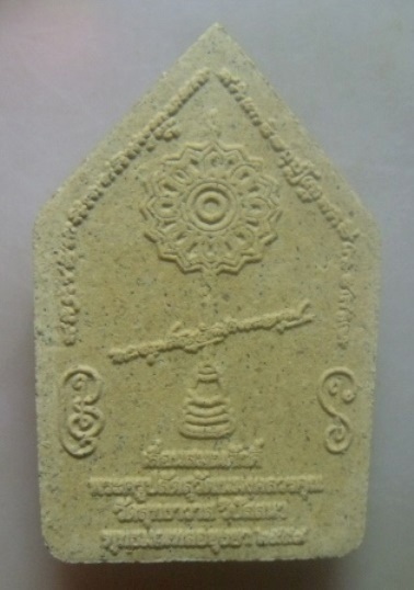 **วัดใจ**พระขุนแผนเทพ ๓๐ ทัศ รุ่น เลื่อนสมณศักดิ์ หลวงพ่อรักษ์ อนาลโย วัดสุทธาวาส จ.อยุธยา**