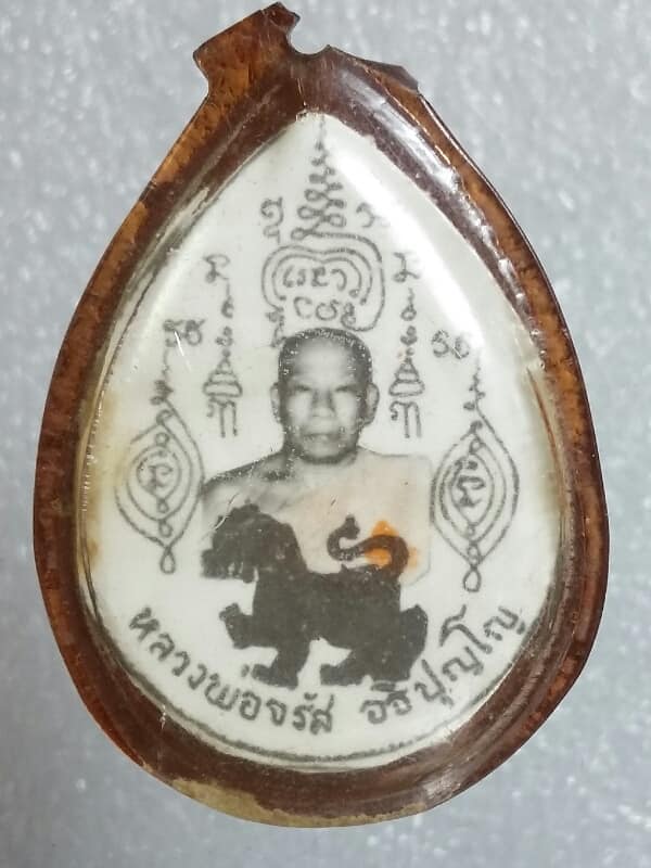 ล๊อกเก็ตหลวงพ่อจรัส อธิปุญโญ เลี่ยมพลาสติก เคาะเดียวครับ