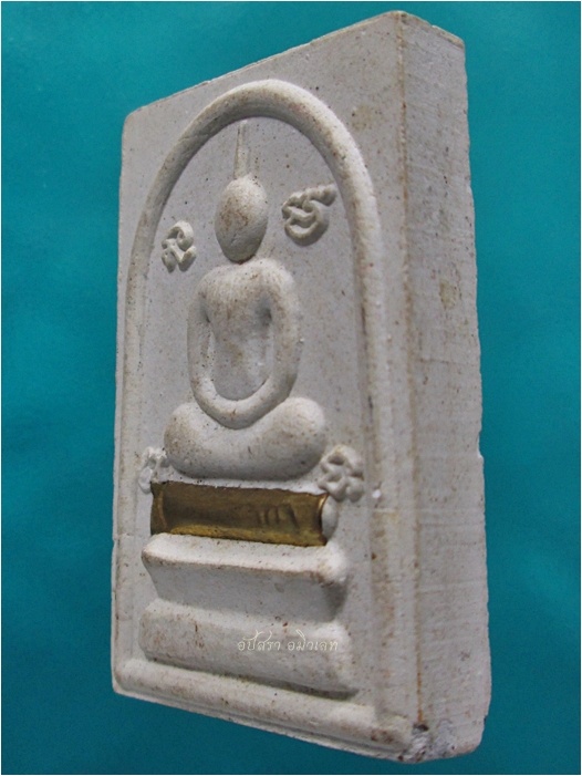 พระสมเด็จหลวงปู่นาม วัดน้อยชมภู่ จ.สุพรรณบุรี พ.ศ.๒๕๕๗