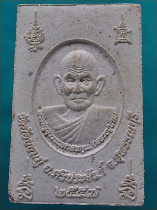 พระสมเด็จหลวงปู่นาม วัดน้อยชมภู่ จ.สุพรรณบุรี พ.ศ.๒๕๕๗