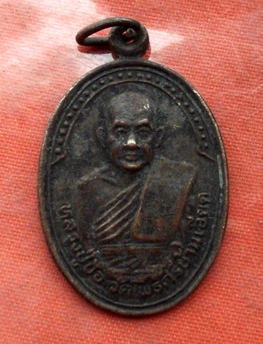 เริ่ม 10 บาท กับ เหรียญหลวงปู่ป้อ วัดโพธิ์ศรีบ้านเอียด จ.มหาสารคาม …A172