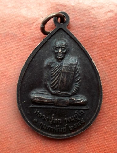 เริ่ม 10 บาท กับ เหรียญหลวงปู่สอ ปี๒๕๔๔ …A192