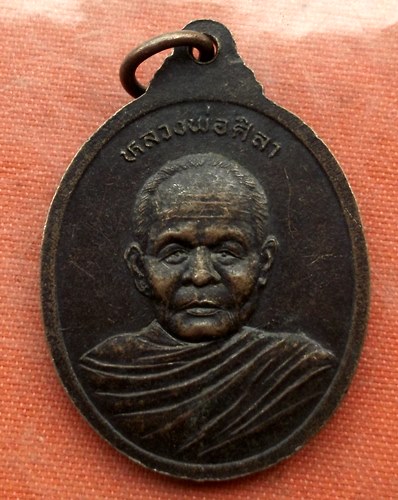 เริ่ม 10 บาท กับ เหรียญหลวงพ่อธีร์ จ.บุรีรัมย์  …A210