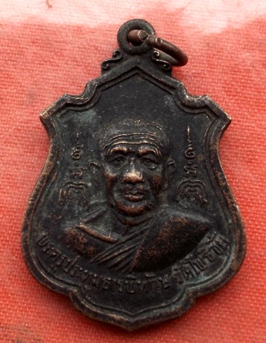 เริ่ม 10 บาท กับ เหรียญพระครูประทุมธารพิทักษ์ วัดโพธิ์ชัย ปี๒๕๑๙ …A214