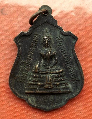 เริ่ม 10 บาท กับ เหรียญพระครูประทุมธารพิทักษ์ วัดโพธิ์ชัย ปี๒๕๑๙ …A214