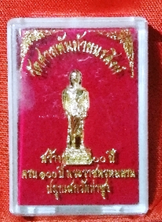 รูปหล่อยืนหลวงพ่อฤาษีลิงดำ