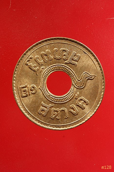 เหรียญสตางค์รูหายาก เหรียญสตางค์รู 1/2 สตางค์ พ.ศ.2480 สภาพสวย UNC...../1050