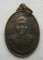 เหรียญพระครูโสภณสุวรรณาภรณ์(พยนต์) วัดจิกรากข่า สุพรรณบุรี ปี2532 d54