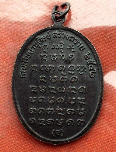 เริ่ม 10 บาท กับ เหรียญหลวงปู่เฮ้า จ.หนองคาย …A187