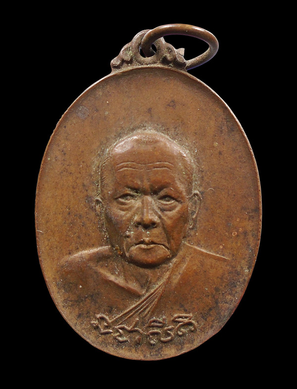 30บาท....เหรียญหลวงพ่อผล วัดศาลาแดง กรุงเทพฯ...677