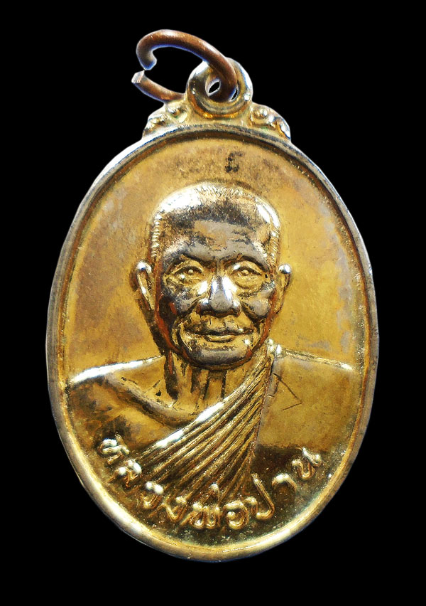 30บาท....เหรียญหลวงพ่อปาน ศูนย์ศิษย์หลวงพ่อปานหลังยันต์เกราะเพชร หลวงพ่อฤาษีลิงดำปลุกเสก ...678