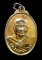 30บาท....เหรียญหลวงพ่อปาน ศูนย์ศิษย์หลวงพ่อปานหลังยันต์เกราะเพชร หลวงพ่อฤาษีลิงดำปลุกเสก ...678
