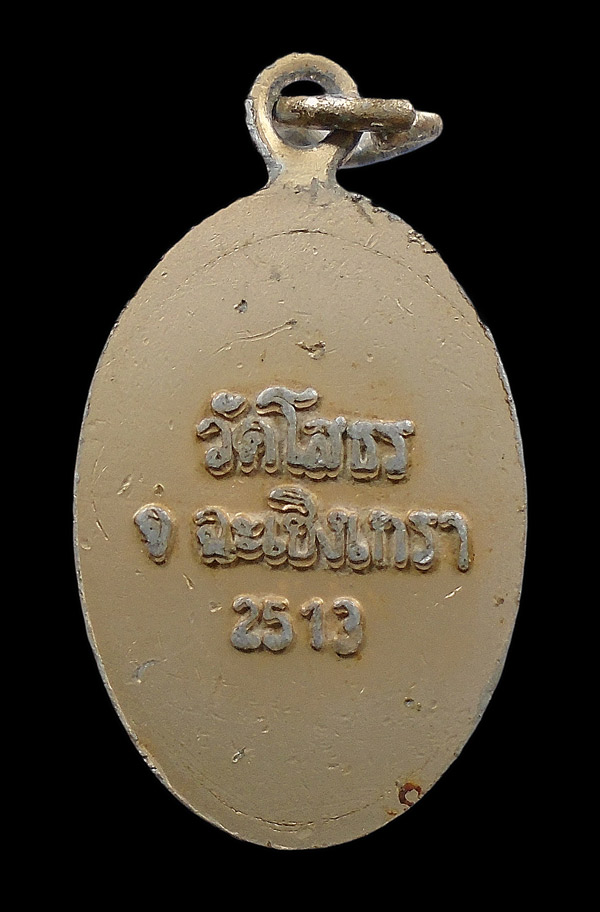 30บาท....ล็อกเก็ต หลวงพ่อโสธร ปี2513...680