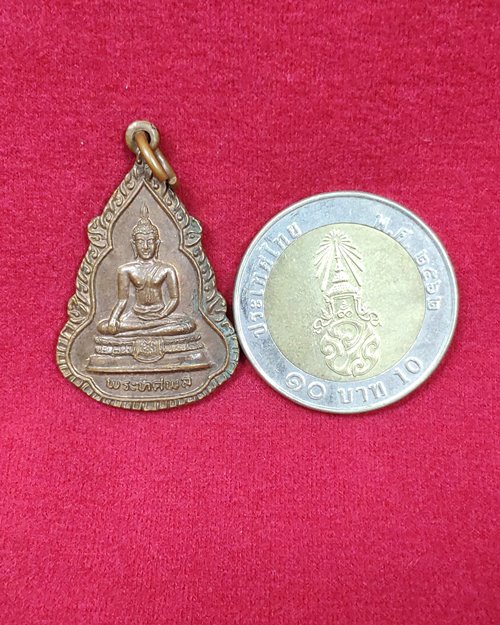 เหรียญพระทศพล วัดศีลขันธาราม อ.โพธิ์ทอง จ.อ่างทอง (ที่ระลึกสมโภชกรุงรัตนโกสินทร์200ปี พ.ศ.2525)