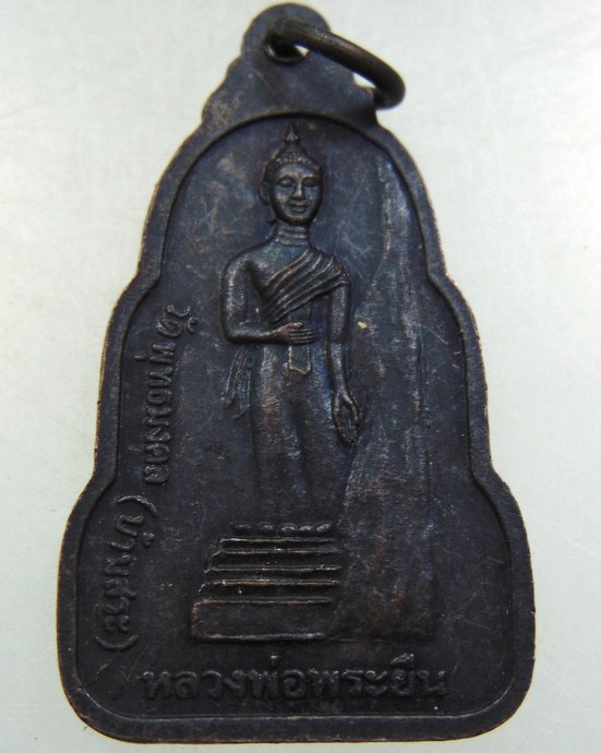 ๒๐ เหรียญพระพุทธกันทรวิชัย วัดศรีมหาโพธิ์ จ มหาสารคาม