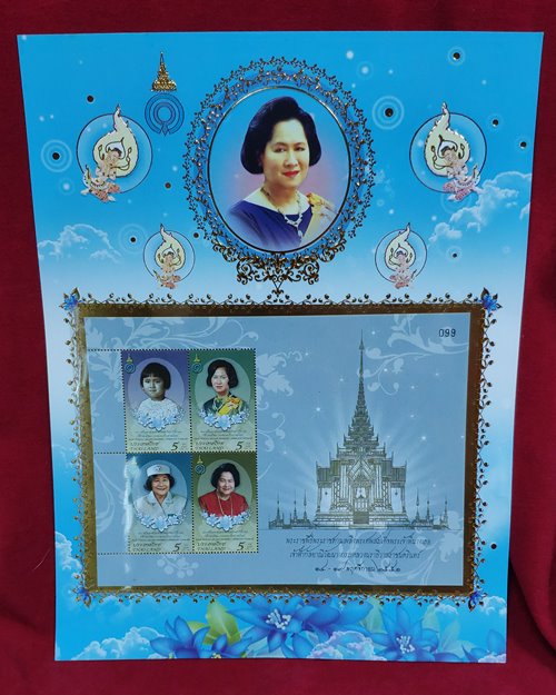 แสตมป์ชุดที่ระลึกพระราชพิธีพระราชทานเพลิงศพสมเด็จพระเจ้าพี่นางเธอฯ