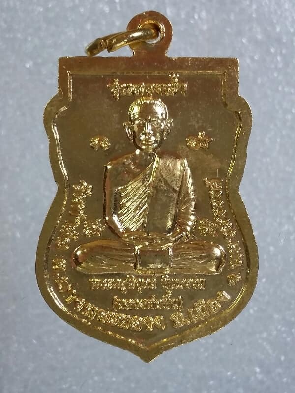 เหรียญหลวงพ่อชิ้น วัดท่าล้อ เมือง นครสวรรค์ + กล่อง เคาะเดียวครับ