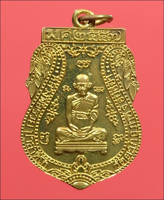 เหรียญเสมารุ่น รวย เจริญ สุข หลวงพ่อรวย วัดตะโก ปี 2557 เคาะเดียว