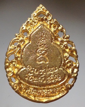 เหรียญหล่อฉลุ หลวงพ่อหยอด วัดแก้วเจริญ สมุทรสงคราม รุ่นสมปรารถนาเฮง ปี2537 เนื้อทองผสมตอกโค๊ต 2.