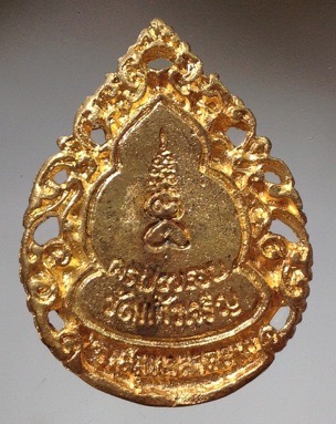 เหรียญหล่อฉลุ หลวงพ่อหยอด วัดแก้วเจริญ สมุทรสงคราม รุ่นสมปรารถนาเฮง ปี2537 เนื้อทองผสมตอกโค๊ต 3.