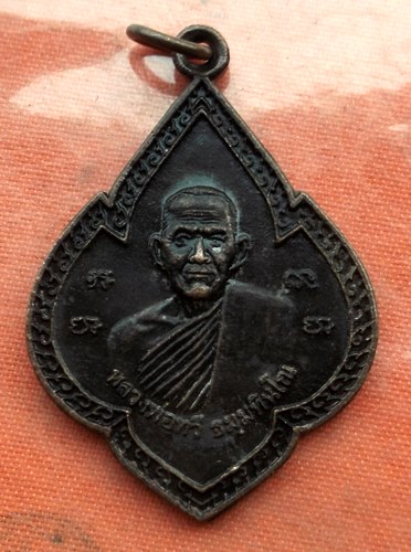 เริ่ม 10 บาท กับ เหรียญหลวงพ่อทวี จ.ชุมพร…A226