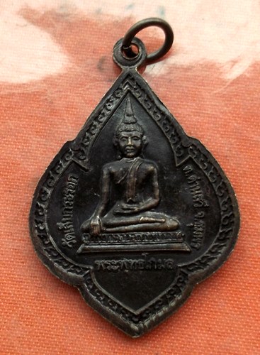 เริ่ม 10 บาท กับ เหรียญหลวงพ่อทวี จ.ชุมพร…A226