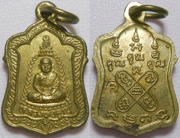 แดงที่ 100  เหรียญหลวงพ่อคูณ (มีรอยปริ เล็กน้อย ตามรูป)