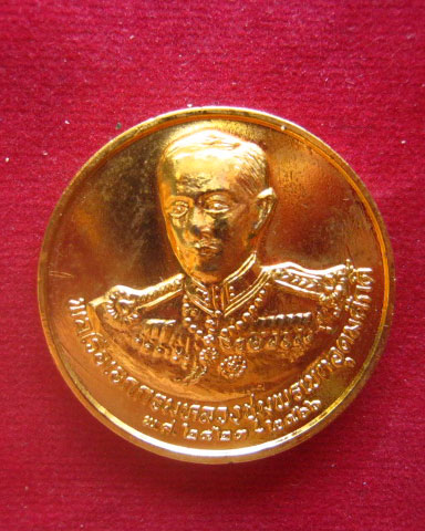 เหรียญกรมหลวงชุมพรเขตอุดมศักดิ์ วันอาภากร ปี 2535 ผิวกะไหล่ทอง 