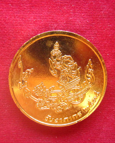 เหรียญกรมหลวงชุมพรเขตอุดมศักดิ์ วันอาภากร ปี 2535 ผิวกะไหล่ทอง 
