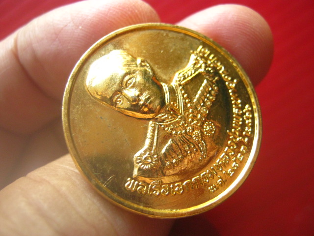 เหรียญกรมหลวงชุมพรเขตอุดมศักดิ์ วันอาภากร ปี 2535 ผิวกะไหล่ทอง 