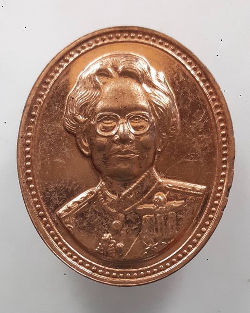 " เหรียญ สมเด็จย่า แผ่นดิน ตอกโค๊ต สวยงาม "