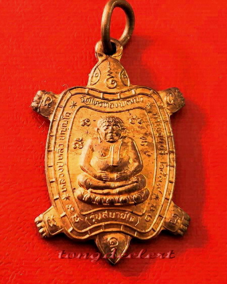 เหรียญพญาเต่าเรือน หลวงปู่หลิว วัดไร่แตงทอง รุ่นสบายใจ ปี 2539 ผิวไฟ สวยมากค่ะ