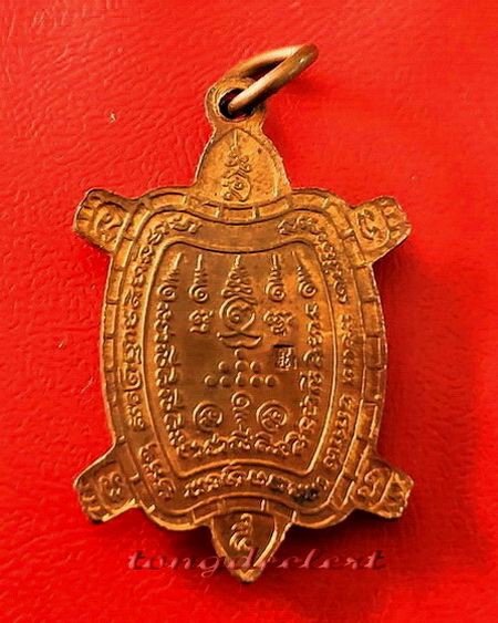 เหรียญพญาเต่าเรือน หลวงปู่หลิว วัดไร่แตงทอง รุ่นสบายใจ ปี 2539 ผิวไฟ สวยมากค่ะ