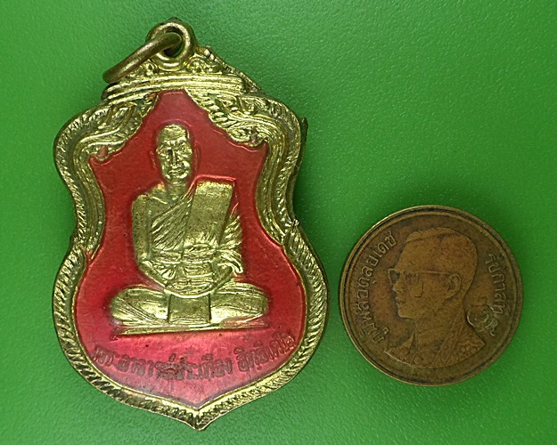 เหรียญรุ่นแรกพระอาจารย์ประเทือง วัดกุดปลาเข็ง นครราชสีมา .B700.