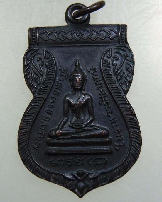 ๒๐ เหรียญหลวงพ่ออู่ทองรัตนโกสินทร์ วัดบำรุงธรรม จ สระบุรี