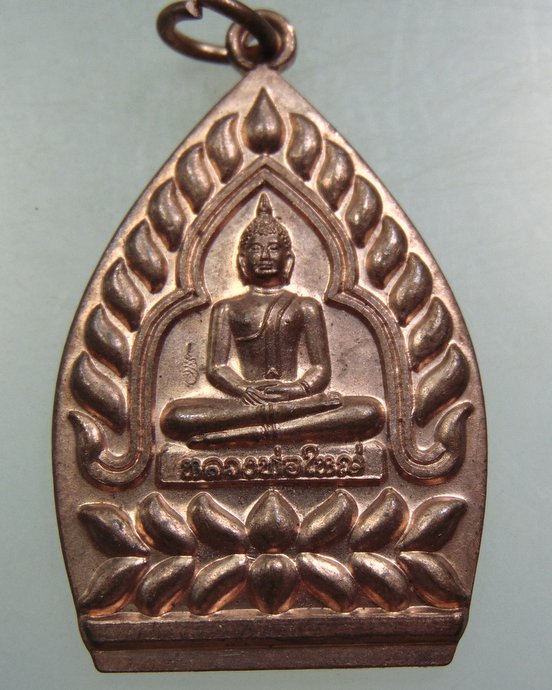 ๒๐ เหรียญเจ้าสัวหลวงพ่อใหญ่ วัดไทรม้าใต้ จ นนทบุรี