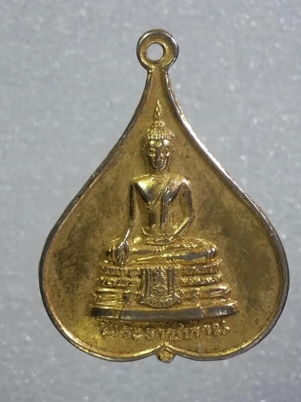 เหรียญสมเด็จย่า พระราชทาน เนื่องวโรกาสพระชนมายุครบ ๗ รอบ ปี๒๗   เคาะเดียวครับ 