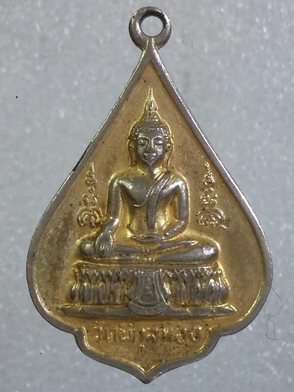 เหรียญพระพุทธหลังพระสิวลี วัดพิกุลทอง กะไหล่ทอง เคาะเดียวครับ
