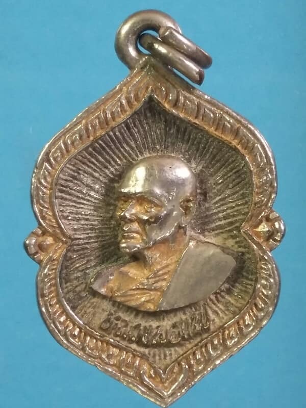 เหรียญหล่อ หลวงพ่อแพ วัดพิกุลทอง สิงห์บุรี   กะไหล่    เคาะเดียวครับ