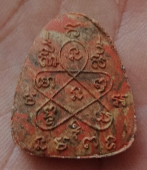 พระปิดตา จินดามณี หลวงพ่อสาคร ระยอง