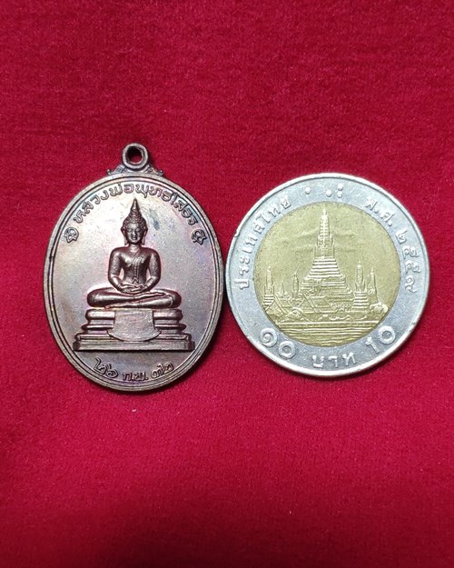 เหรียญหลวงพ่อพุทธโสธร (งานผูกพัทธสีมาปิดทองฝังลูกนิมิต) วัดชัยพลู อ.ปากช่อง จ.นครราชสีมา 26ก.พ.32