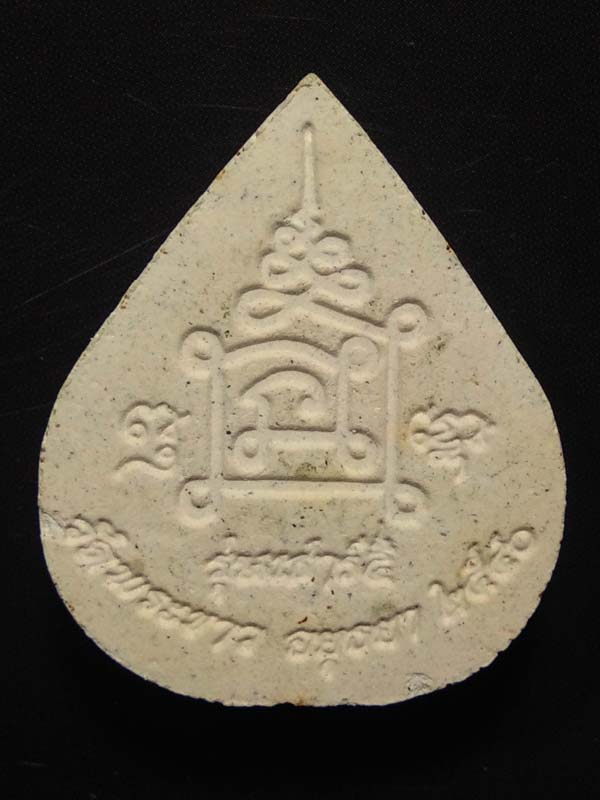 พระผงรูปเหมือนใบโพธิ์ หลวงปู่ทิม วัดพระขาว ปี2550