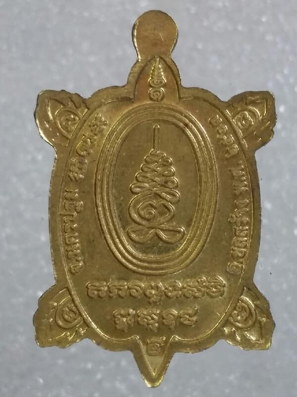 เหรียญพระสิวลี วัดไผ่รื่นรมยม นครปฐม พิมพืใหญ่ ปี๓๒ 