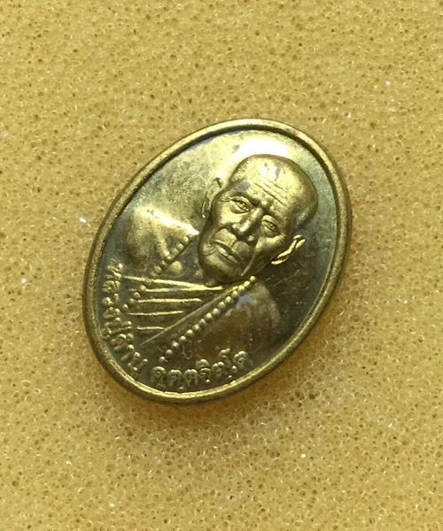 เหรียญเม็ดแตงหลวงปู่คำบุ