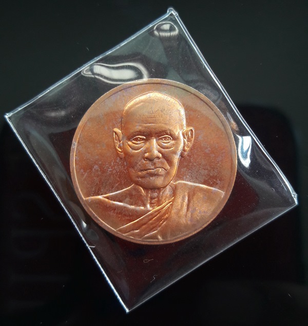 เหรียญรูปเหมือนสมเด็จโต พิมพ์เล็ก รุ่นอนุสรณ์ 122 ปี เนื้อทองแดง /2/