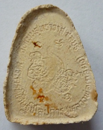 วัดใจเคาะเดียว 100 บาท พระปิดตาหลวงปู่เกลี้ยง วัดเนินสุทธาวาส จ.ชลบุรี