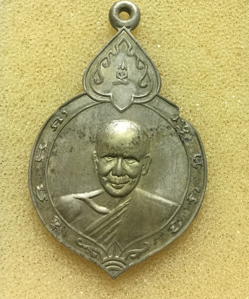 เหรียญหลวงพ่อหมัง ปี 13