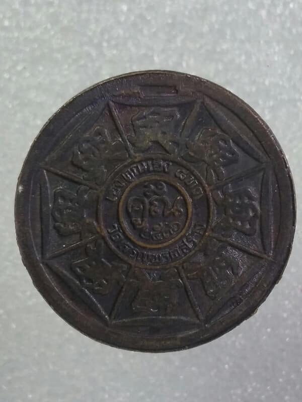 เหรียญหลวงพ่อคูณ เฮงคูณเฮง ๘ ทิศ เนื้อทองแดง    เคาะเดียวครับ